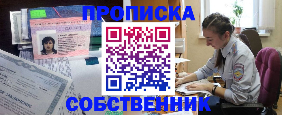 временная регистрация недорого в Нижнем Ломове