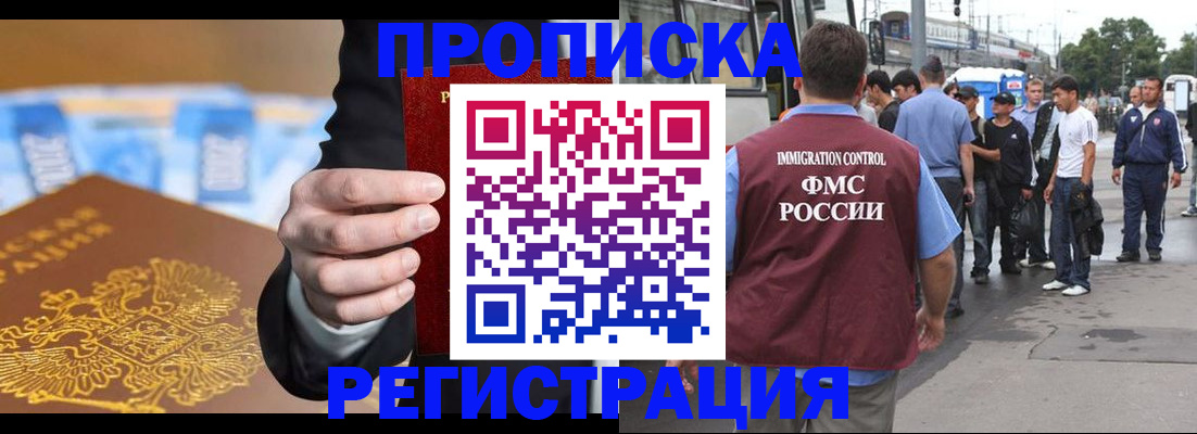 прописка регистрация в Нижнем Ломове