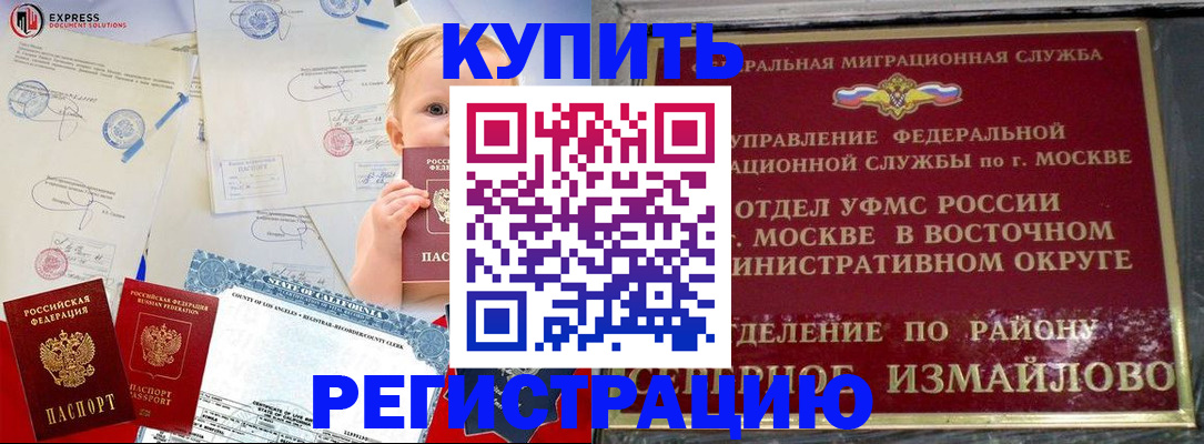 прописка законно в Нижнем Ломове