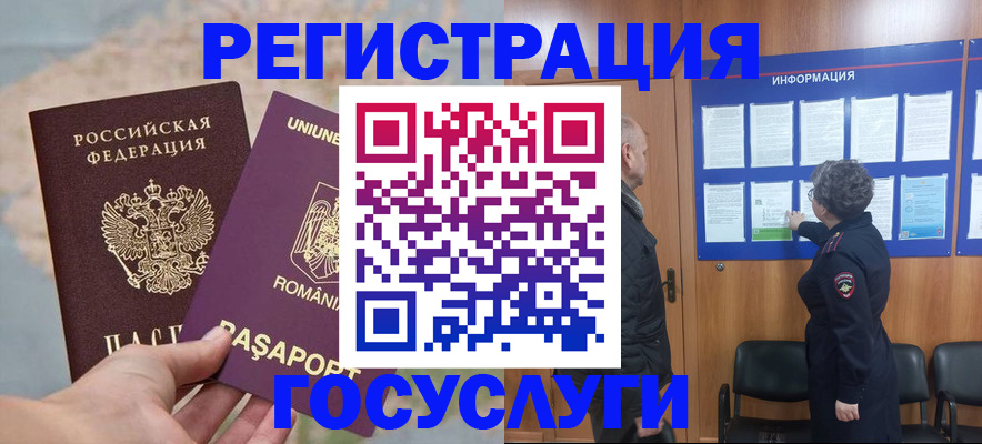 временная регистрация надежно в Нижнем Ломове