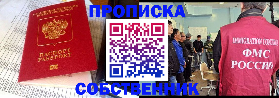 прописка от собственника в Нижнем Ломове